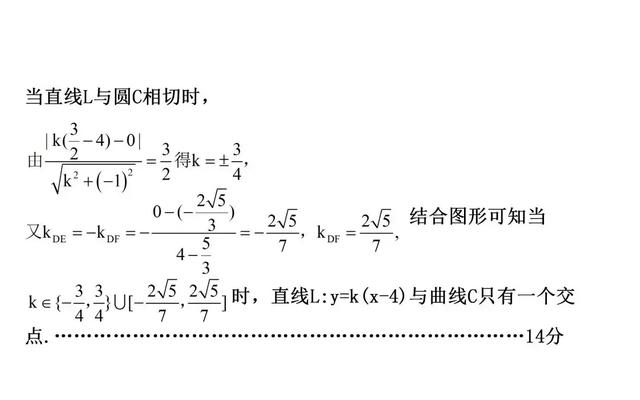 高考数学如何规范答题（五）解析几何类解答题