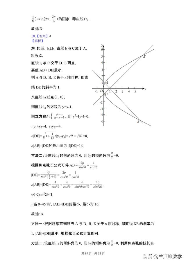 2017高考真题，会分析的同学一不小心就多得上个10几分