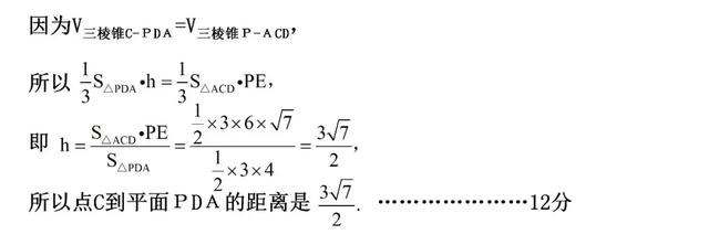 高考数学如何规范答题（四）立体几何类解答题