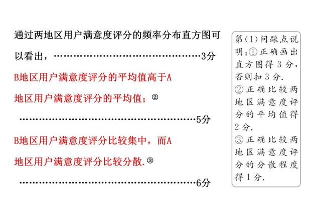 高考数学如何规范答题（六）概率与统计类解答题