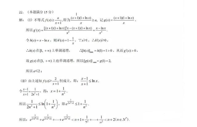 2019年5月杭州二中高考热身考理科数学试卷及答案