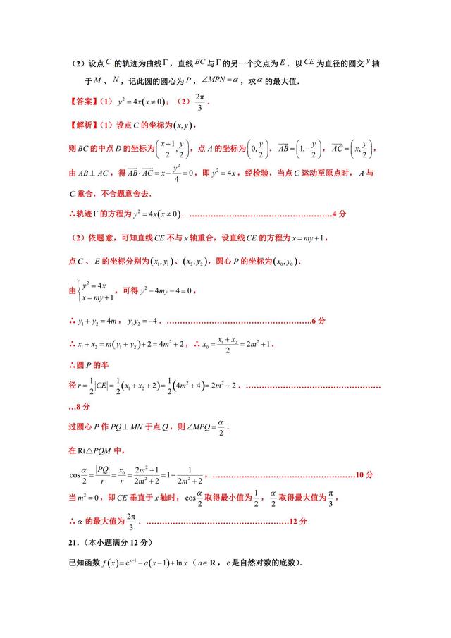 最新理数全国Ⅱ押题卷，做适应性练习，进入节奏