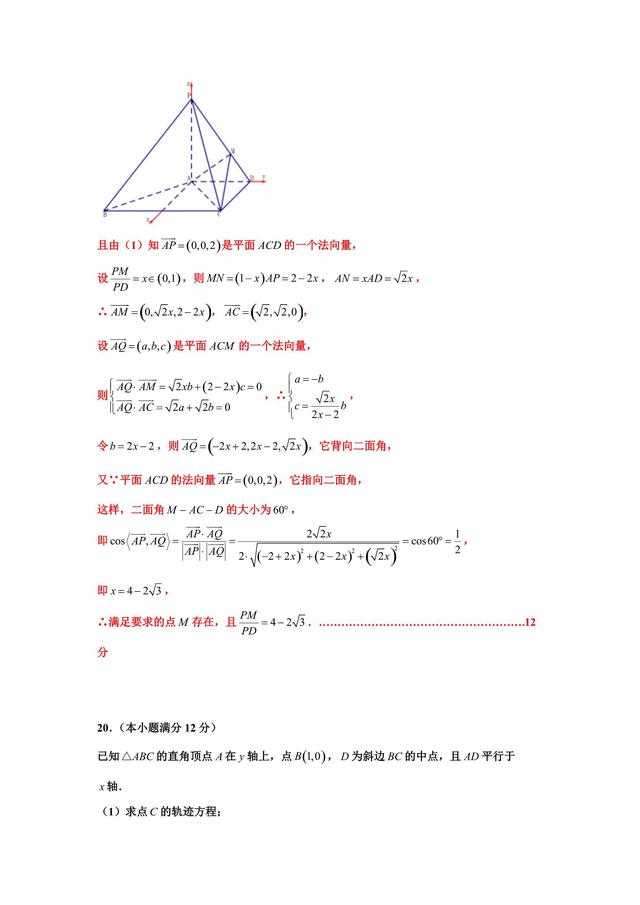 最新理数全国Ⅱ押题卷，做适应性练习，进入节奏