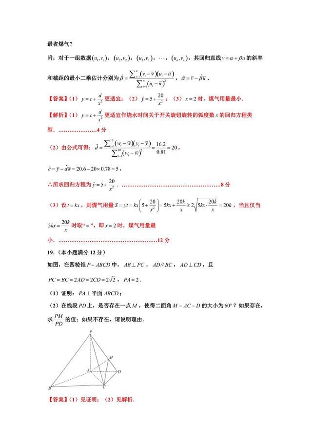 最新理数全国Ⅱ押题卷，做适应性练习，进入节奏