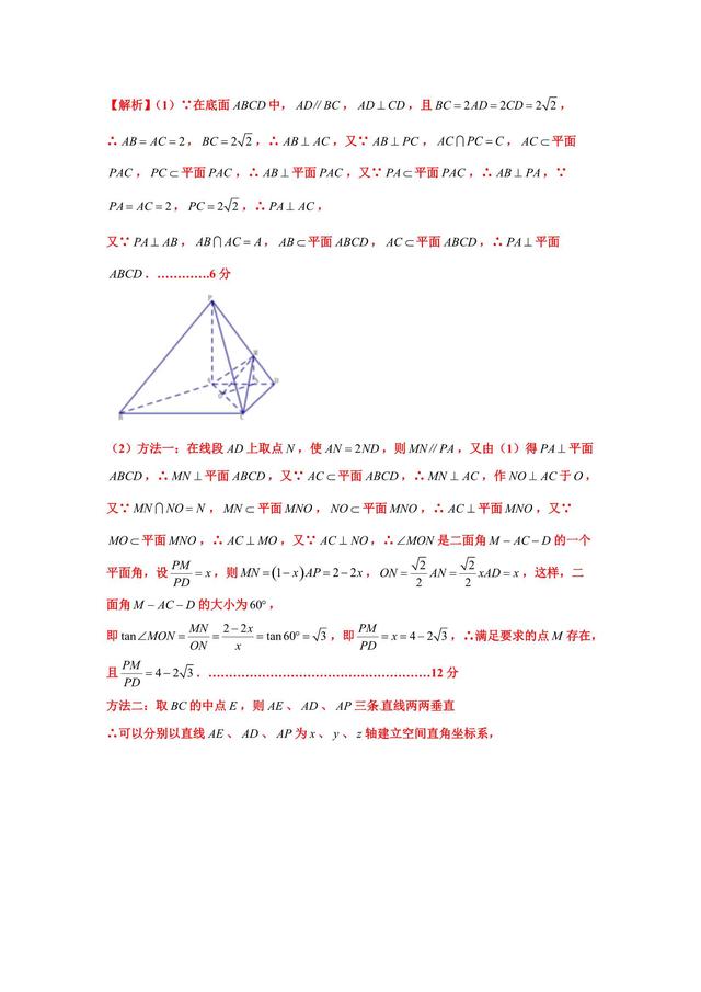 最新理数全国Ⅱ押题卷，做适应性练习，进入节奏