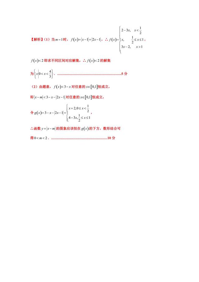 最新理数全国Ⅱ押题卷，做适应性练习，进入节奏