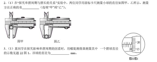 高中物理读数综合练习题，吃透本文章，让送分题不再丢