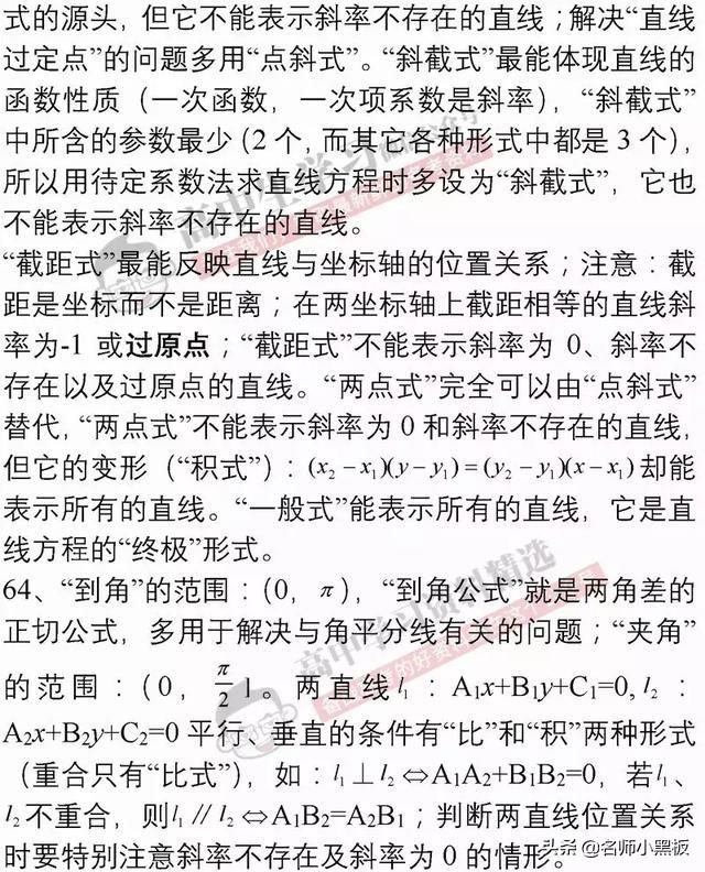 高考前必看，数学提高30分