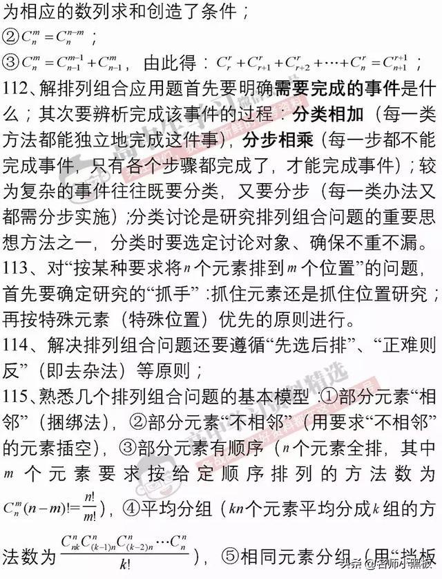 高考前必看，数学提高30分