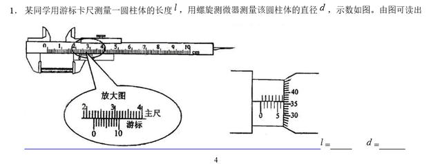 高中物理读数综合练习题，吃透本文章，让送分题不再丢