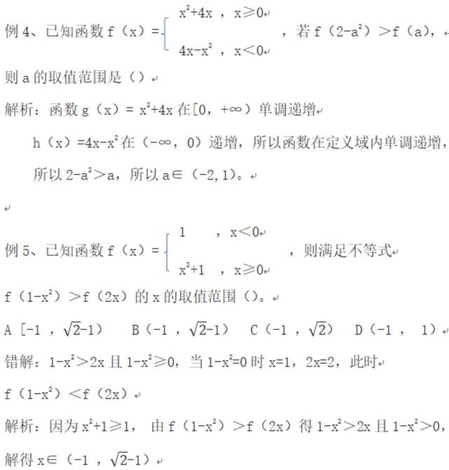 函数的单调性，求函数单调区间，根据单调性求参数取值范围(上)