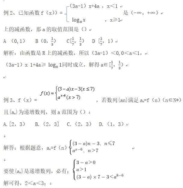 函数的单调性，求函数单调区间，根据单调性求参数取值范围(上)