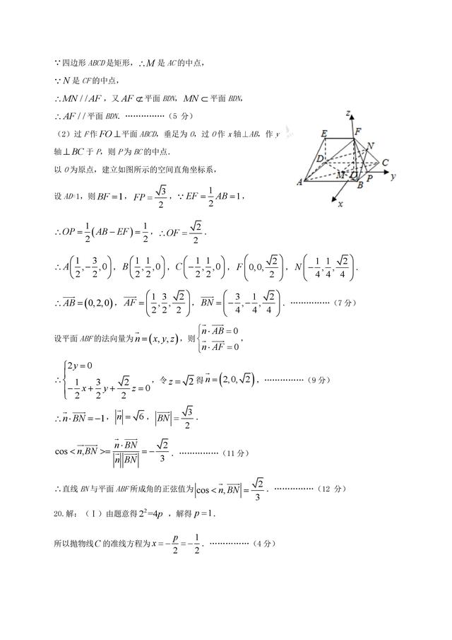 东北育才学校高中部2019届高三第八次模拟数学试题（理科）