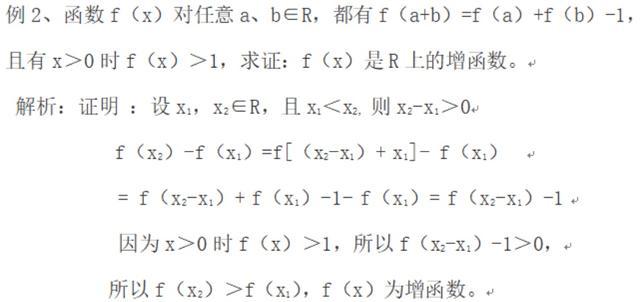 函数的单调性，求函数单调区间，根据单调性求参数取值范围(上)