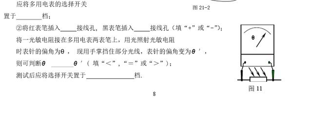 高中物理读数综合练习题，吃透本文章，让送分题不再丢