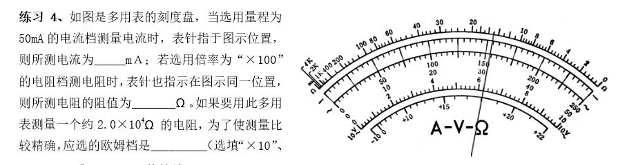 高中物理读数综合练习题，吃透本文章，让送分题不再丢