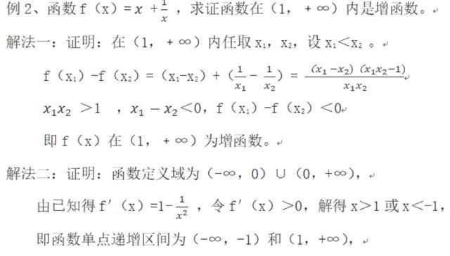 函数的单调性，求函数单调区间，根据单调性求参数取值范围(上)