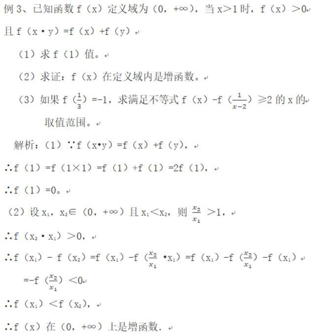 函数的单调性，求函数单调区间，根据单调性求参数取值范围(上)