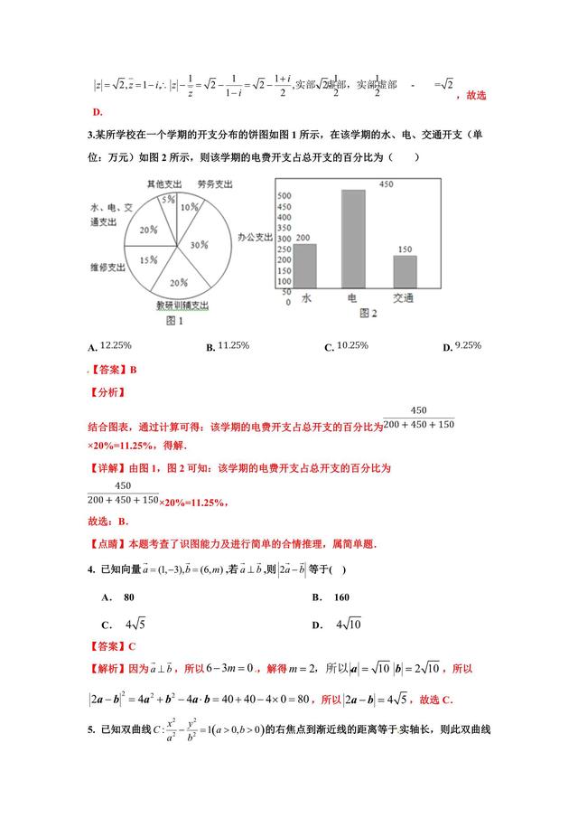 2019文数全国三卷押题解析卷，进入节奏