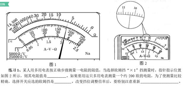 高中物理读数综合练习题，吃透本文章，让送分题不再丢