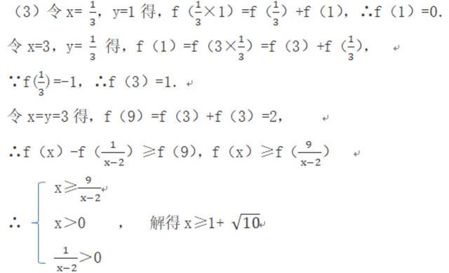 函数的单调性，求函数单调区间，根据单调性求参数取值范围(上)