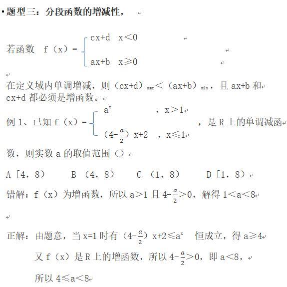 函数的单调性，求函数单调区间，根据单调性求参数取值范围(上)