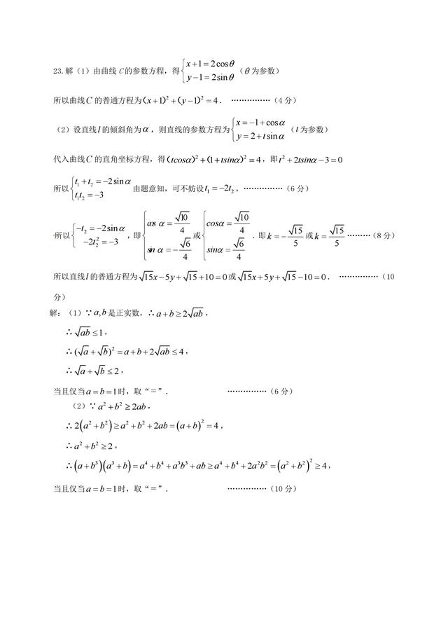 东北育才学校高中部2019届高三第八次模拟数学试题（理科）