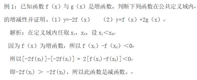 函数的单调性，求函数单调区间，根据单调性求参数取值范围(上)