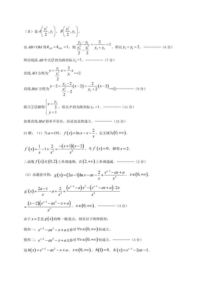 东北育才学校高中部2019届高三第八次模拟数学试题（理科）