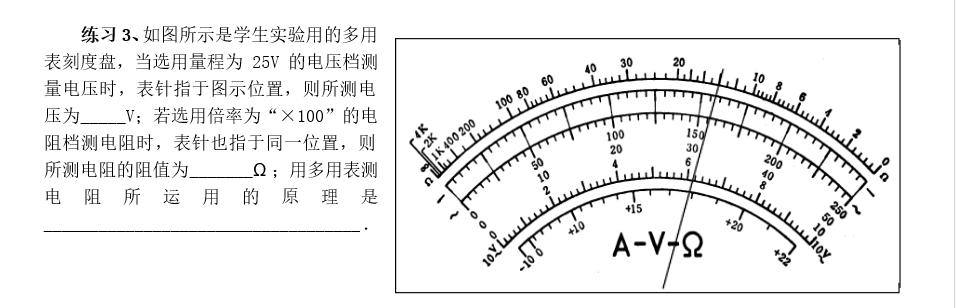 高中物理读数综合练习题，吃透本文章，让送分题不再丢