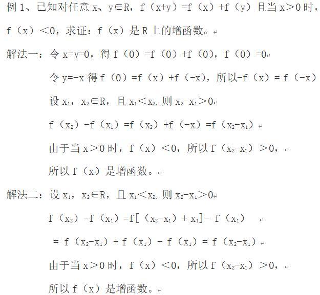 函数的单调性，求函数单调区间，根据单调性求参数取值范围(上)