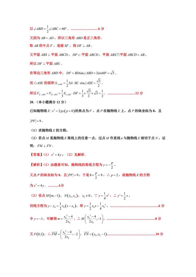 2019文数全国三卷押题解析卷，进入节奏