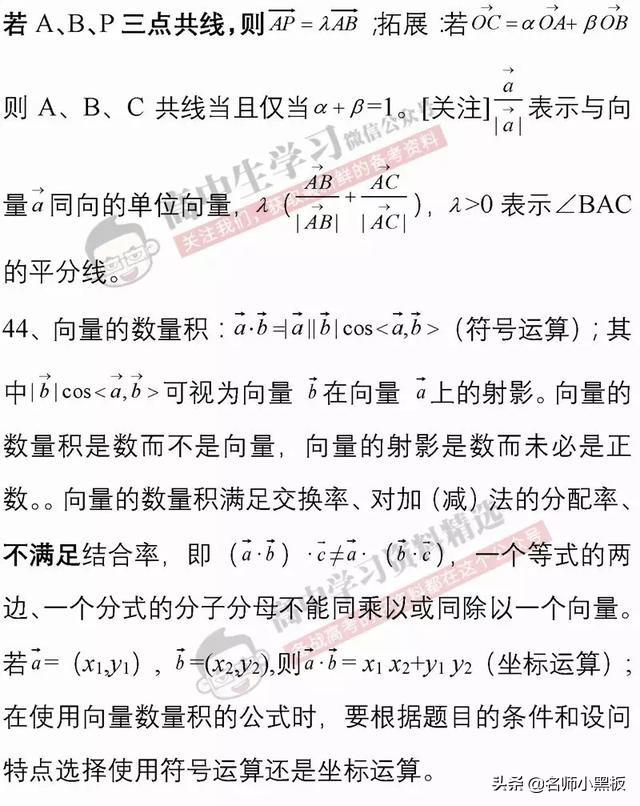 高考前必看，数学提高30分