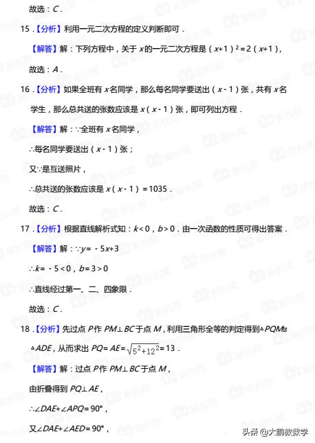 2019年初三下学期期末数学检测卷，请务必引起重视，考点全思路新