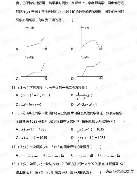 2019年初三下学期期末数学检测卷，请务必引起重视，考点全思路新