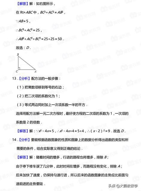 2019年初三下学期期末数学检测卷，请务必引起重视，考点全思路新