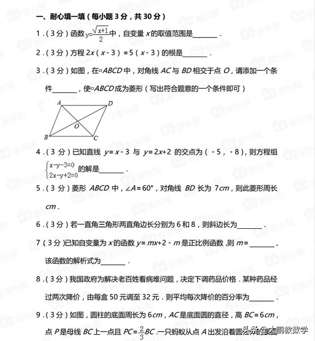 2019年初三下学期期末数学检测卷，请务必引起重视，考点全思路新