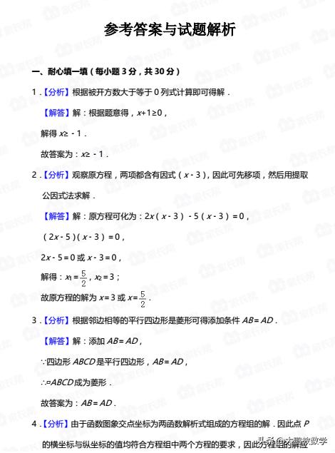 2019年初三下学期期末数学检测卷，请务必引起重视，考点全思路新