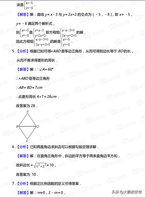 2019年初三下学期期末数学检测卷，请务必引起重视，考点全思路新