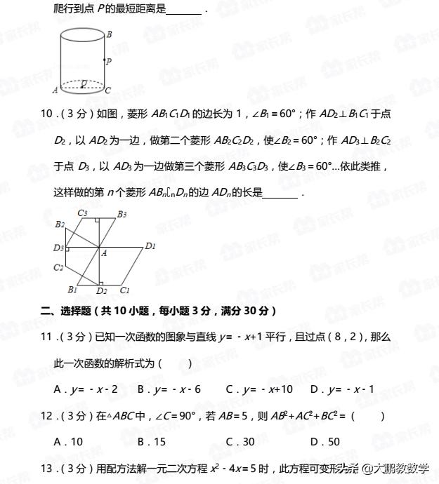 2019年初三下学期期末数学检测卷，请务必引起重视，考点全思路新