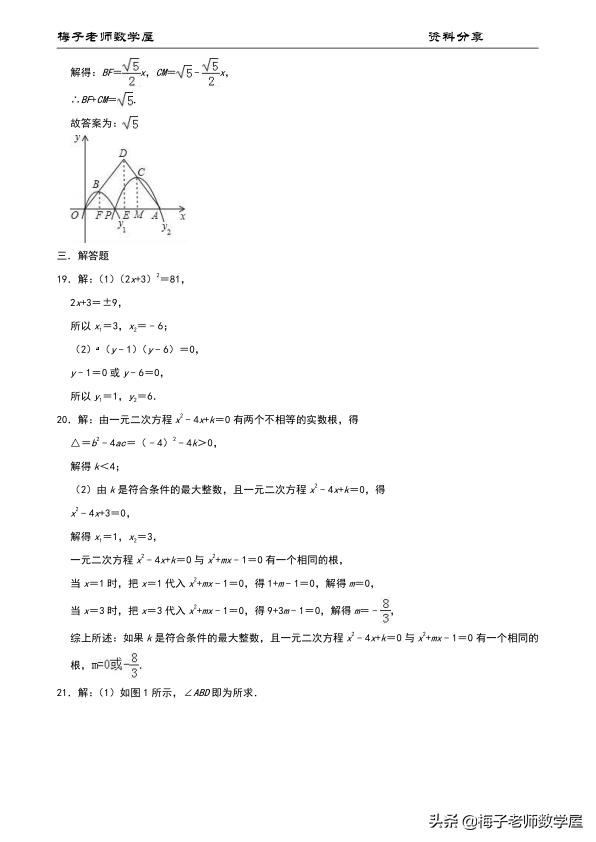 2019年江苏省宜兴市一中初三数学最新三模试卷分享(含答案)