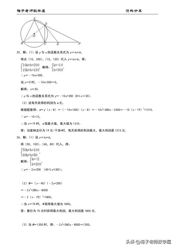 2019年江苏省宜兴市一中初三数学最新三模试卷分享(含答案)