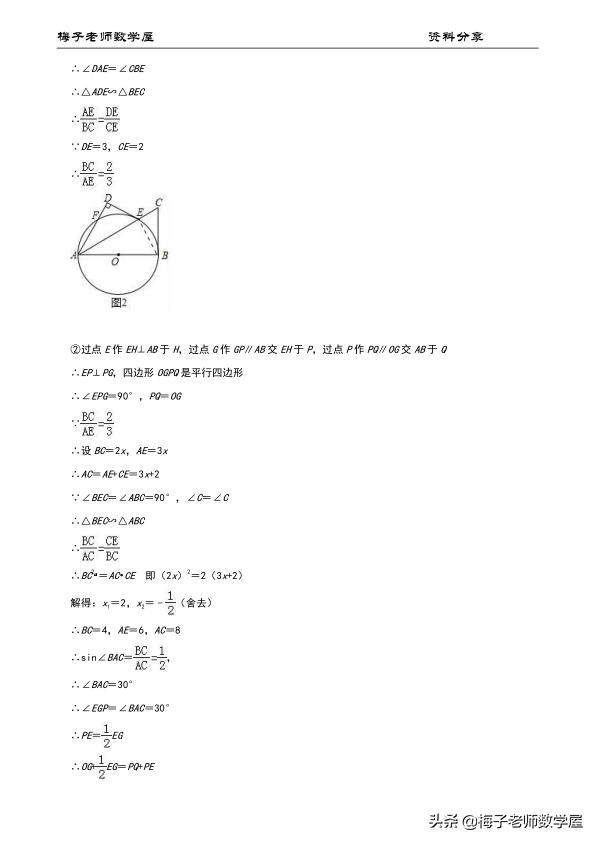 2019年江苏省宜兴市一中初三数学最新三模试卷分享(含答案)