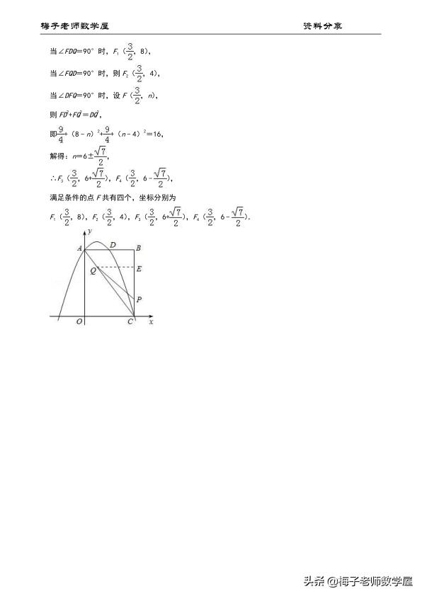 2019年江苏省宜兴市一中初三数学最新三模试卷分享(含答案)