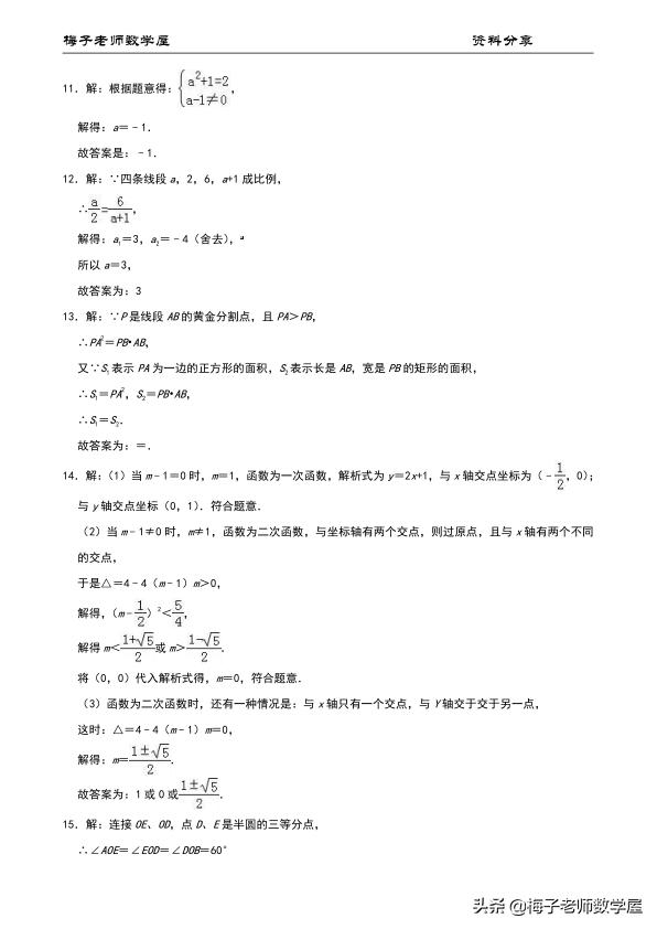 2019年江苏省宜兴市一中初三数学最新三模试卷分享(含答案)