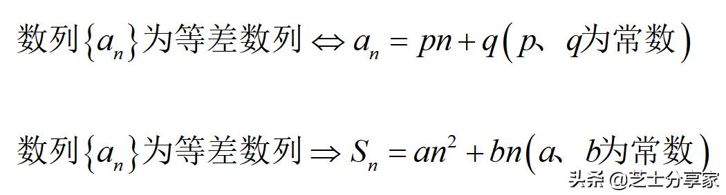 等差数列的知识点及题型总结