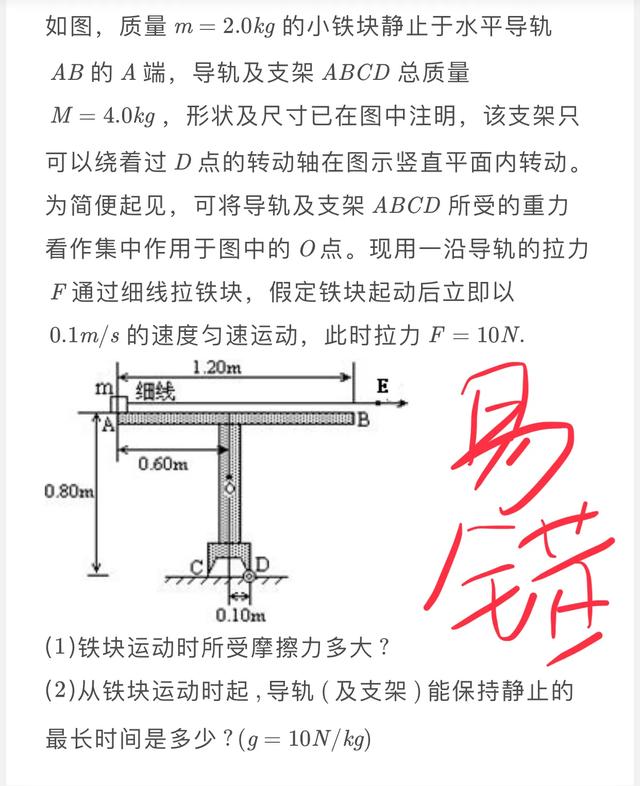 初中物理，这个杠杆题一定有很多学生做错