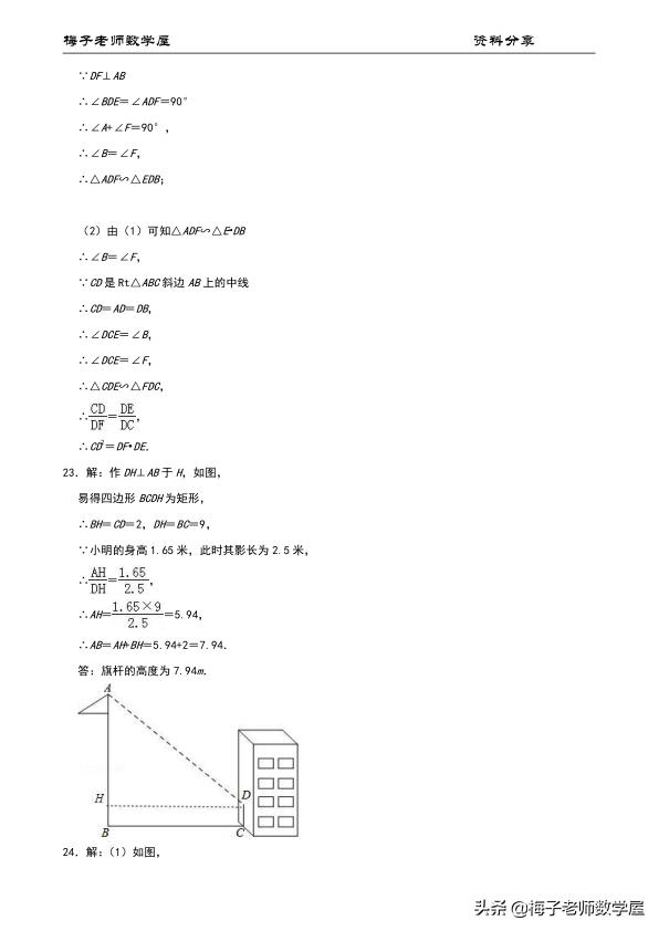 2019年江苏省宜兴市一中初三数学最新三模试卷分享(含答案)