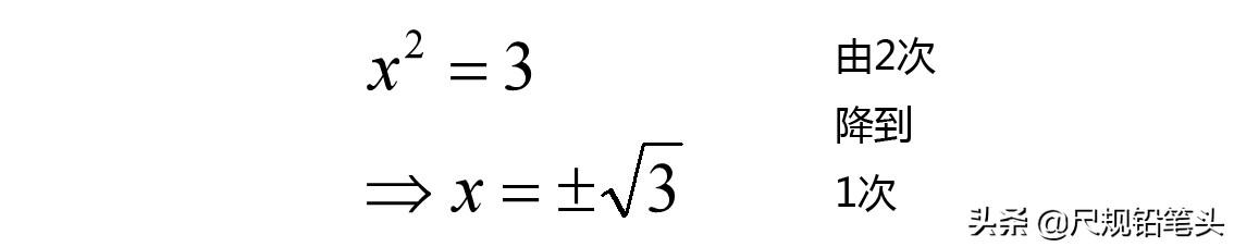 初中数学多总结：抓住一条主线，深刻理解一元二次方程求解的本质