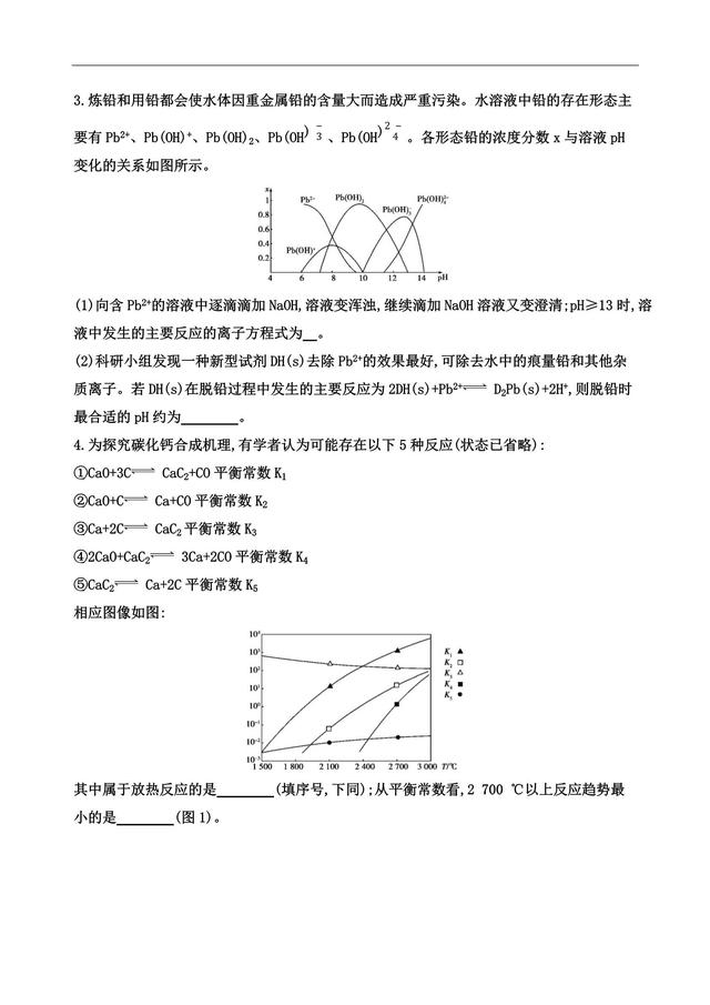 高考化学填空题逐空特训，不可错过的试金石